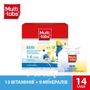 Мульти-табс Беби саше 28 доз №14