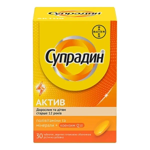 Супрадин Актив таблетки №30