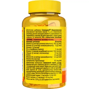 Супрадин Ведмежуйки пастилки жевательные №30