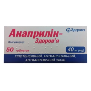 Анаприлин-Здоровье таблетки 40 мг №50