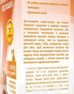Параникс спрей-защита от вшей 100 мл
