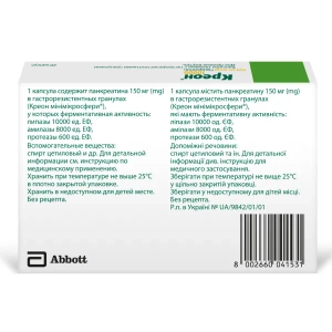 Креон 10 000 капсулы твердые с гастрорезистентными гранулами 150 мг блистер №20