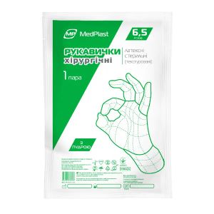 Рукавички хірургічні латексні з пудрою стерильні MP MedPlast розмір 6,5 пара