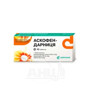 Аскофен-Дарниця таблетки №10