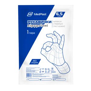Рукавички хірургічні латексні без пудри стерильні MP MedPlast розмір 6,5 пара