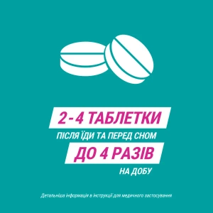 Гавіскон Полуничні таблетки жувальні блістер №16
