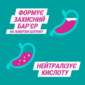 Гавискон Двойного Действия суспензия оральная саше 10 мл №24