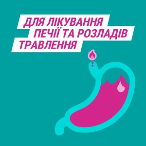 Гавискон Двойного Действия суспензия оральная саше 10 мл №24