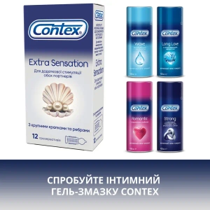 Презервативи Contex Extra Sensation №12