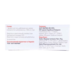 Бліцеф порошок для розчину для ін'єкцій 1000 мг флакон №10