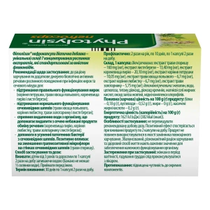 Фітолізин нефрокапсули №30