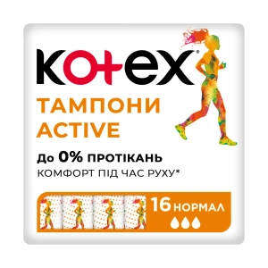 Тампони жіночі гігієнічні Kotex Active Normal №16