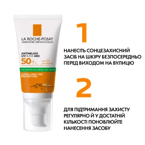 Сонцезахисний гель-крем La Roche-Posay Антеліос UVA 400 Oil Control SPF 50+ з матуючим ефектом для жирної чутливої шкіри обличчя 50 мл