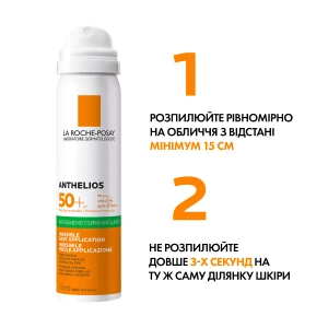 Сонцезахисний легкий спрей-міст La Roche-Posay Антеліос SPF 50+ для шкіри обличчя високий ступінь захисту 75 мл