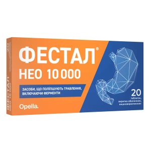Фестал Нео 10000 таблетки вкриті оболонкою кишково-розчинною №20