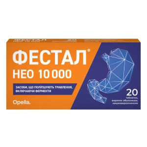 Фестал Нео 10000 таблетки вкриті оболонкою кишково-розчинною №20
