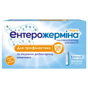 Энтерожермина Форте суспензия оральная 4 млрд флакон 5 мл №10