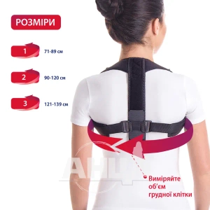 Корсет для коррекции осанки грация размер 1