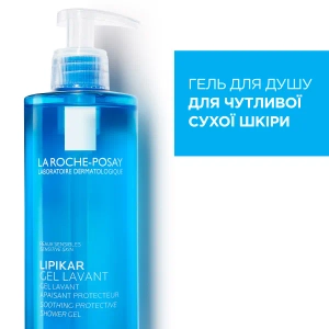 Очищающий гель La Roche Posay Липикар Лавант с защитными свойствами для детей и взрослых 750 мл