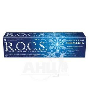 Зубна паста R.O.C.S. максимальна свіжість 94 г