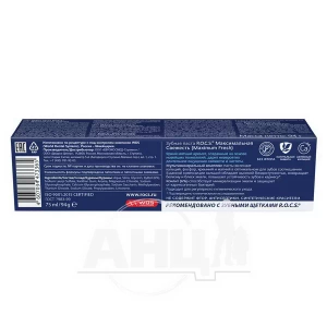 Зубная паста R.O.C.S. максимальная свежесть 94 г