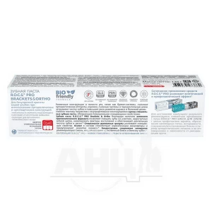 Зубная паста R.O.C.S. pro brackets & ortho 135 г