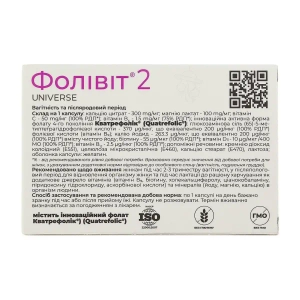 Фоливит 2 капсулы 500 мг №60