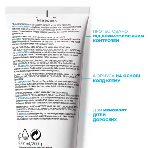 Молочко ліпідовідновлююче La Roche Posay Ліпікар Лайт для сухої та дуже сухої шкіри тіла немовлят, дітей та дорослих 200 мл