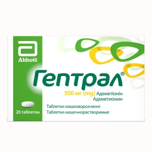 Гептрал таблетки кишково-розчинні 500 мг блістер №20