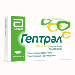 Гептрал таблетки кишково-розчинні 500 мг блістер №20