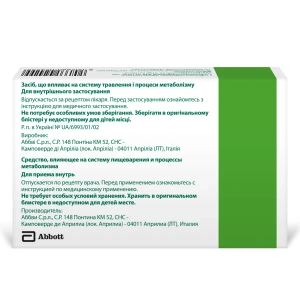 Гептрал таблетки кишково-розчинні 500 мг блістер №20