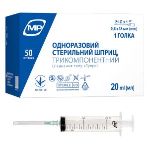 Шприц 20мл трехкомпонентный МР MedPlast 1 игла 21G №1