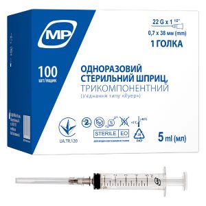 Шприц 5мл трехкомпонентный МР MedPlast 1 игла 22G №1