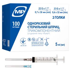 Шприц 5мл трехкомпонентный MP MedPlast 2 иглы 22G и 23G №1