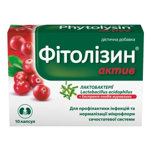 Фитолизин актив капсулы №10