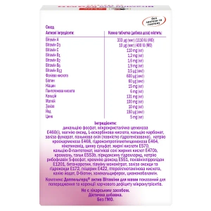 Доппельгерц Актив вітаміни для мами таблетки №30