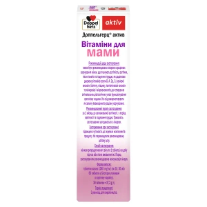 Доппельгерц Актив вітаміни для мами таблетки №30