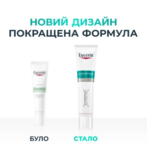 Сыворотка-пилинг Eucerin Юцерин DermoPure Clinical для комплексной коррекции проблемной кожи 40 мл