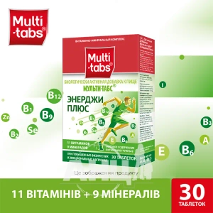 Мульти-табс Енерджи Плюс таблетки №30