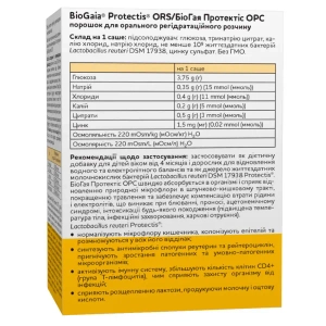 БиоГая Протектис ОРС саше №7