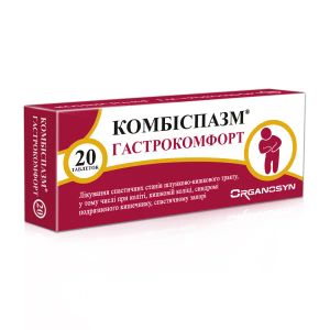 Комбіспазм Гастрокомфорт таблетки вкриті оболонкою блістер №20