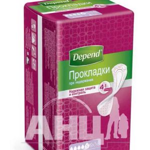 Урологические прокладки Depend super №8