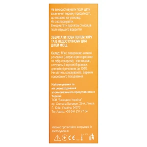 А-церумен Нео Плюс розчин вушний спрей 40 мл