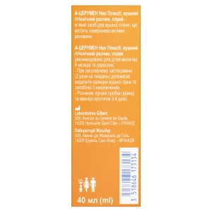 А-церумен Нео Плюс розчин вушний спрей 40 мл