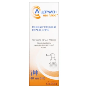 А-церумен Нео Плюс розчин вушний спрей 40 мл