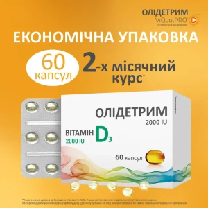 Олідетрим 2000 Вітамін D3 капсули №60