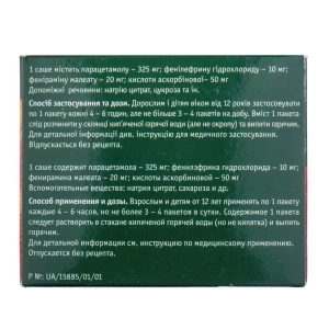 Цитрик порошок для орального раствора 22,13 г саше №10