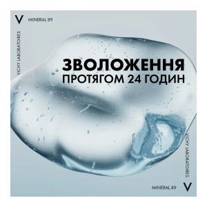 Щоденний гель-бустер Vichy Mineral 89 для посилення пружності та зволоження шкіри обличчя 50мл