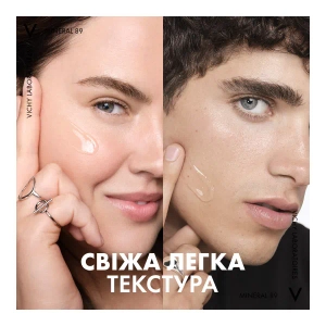 Щоденний гель-бустер Vichy Mineral 89 для посилення пружності та зволоження шкіри обличчя 50мл