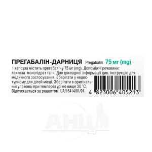Прегабалин-Дарница капсулы 75 мг №14